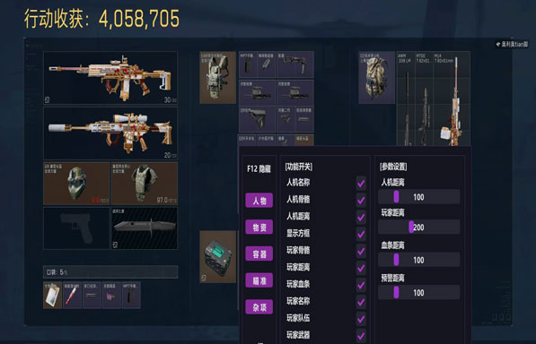 三角洲最常见的外挂机透视自瞄效果